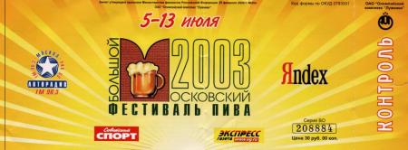 Ticket to beer festival